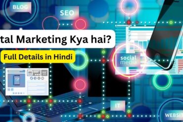 Digital Marketing Kya hai