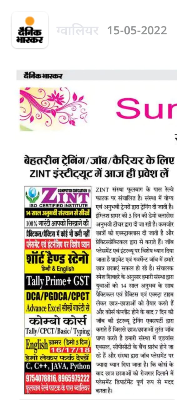 Media Coverage - ZINT